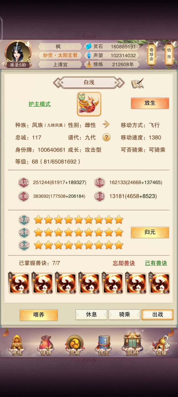 宠物毕业毕业截图