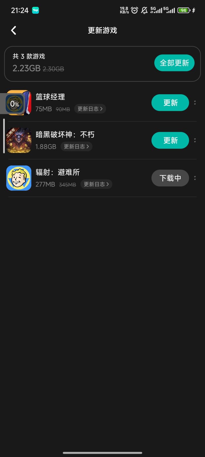 可以更新了,兄弟们#辐射避难所截图