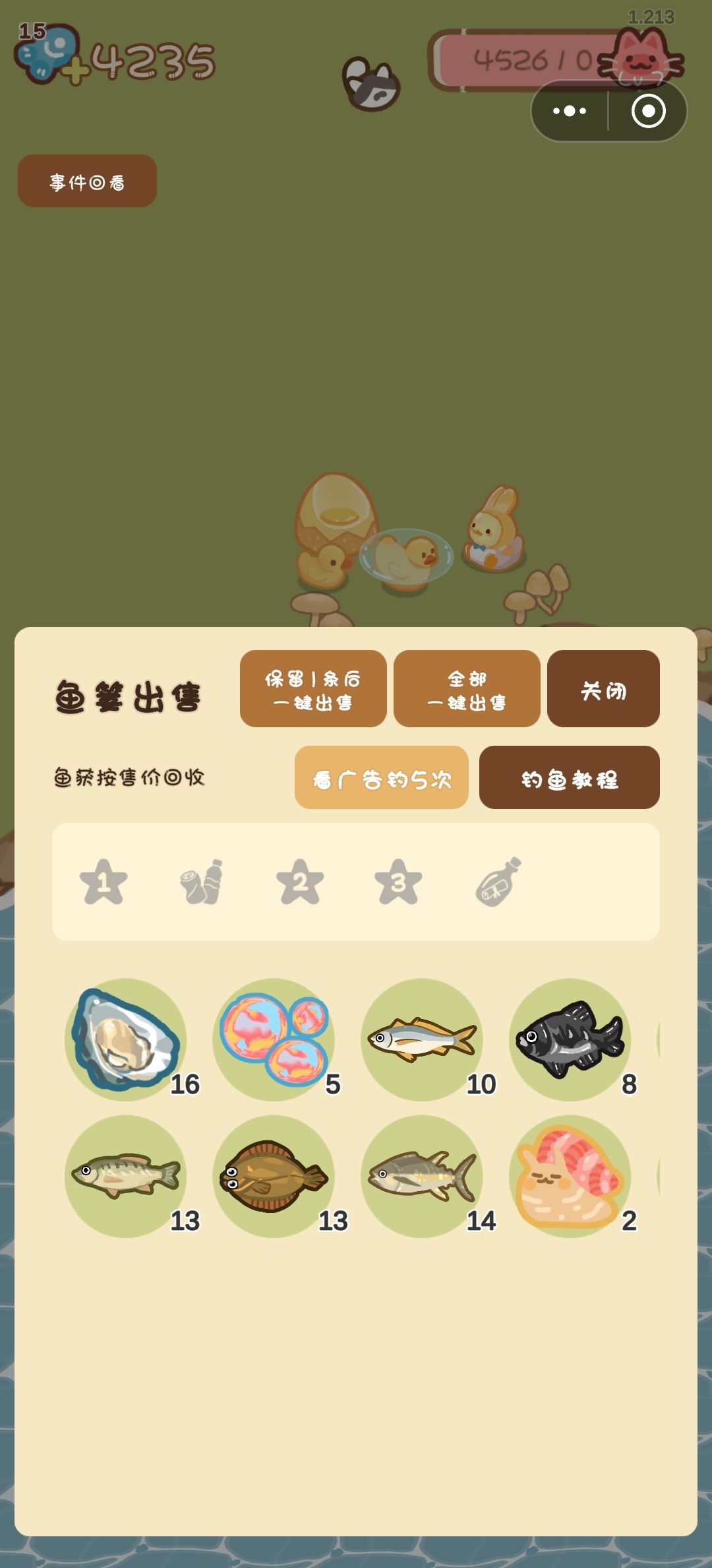 想问一下宝子们最近有钓到过乌贼吗？ 2