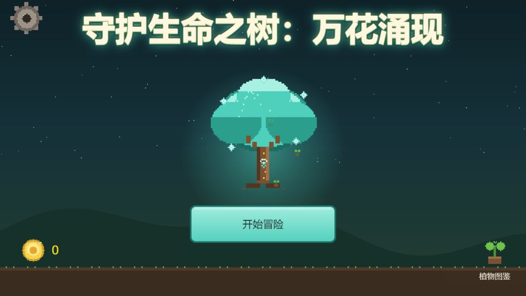 【聚光灯开发者日志10】这2周我们经我们经历了6个版本 11