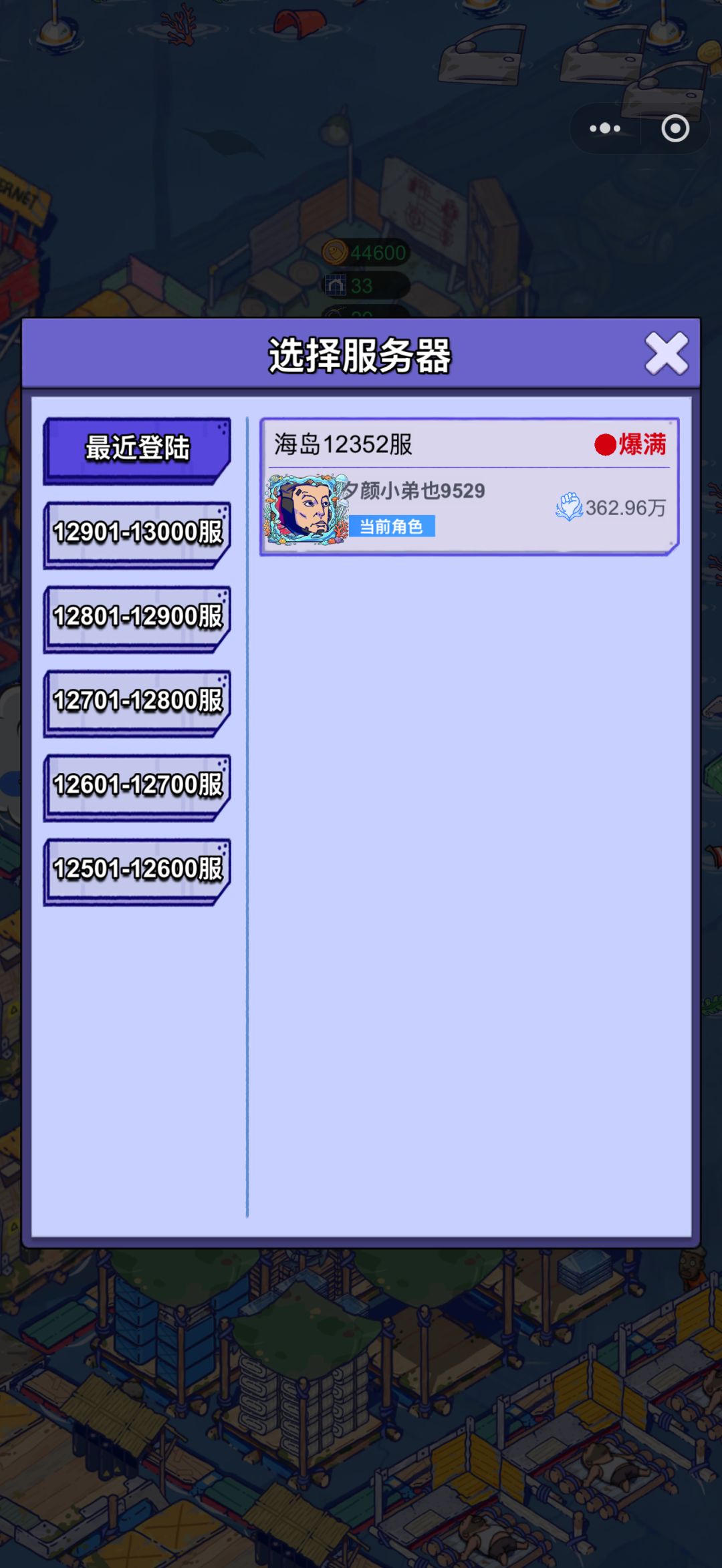 账号迁移申请 3