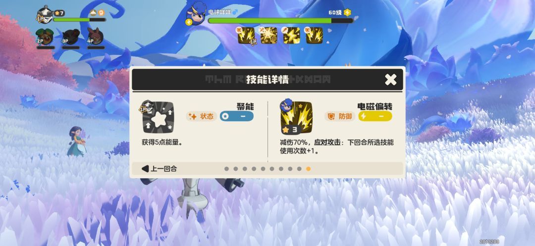 【合欢宗小课堂】s1赛季第二期命定花种逃课 3