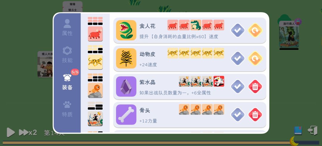 关于游戏 2