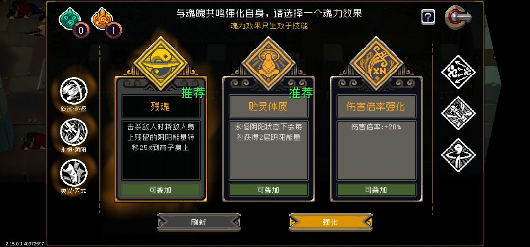 宵子残魂BUG倒是修啊 1