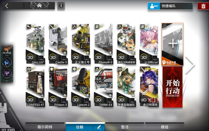 泡影苍霆 TD-EX-8突袭截图