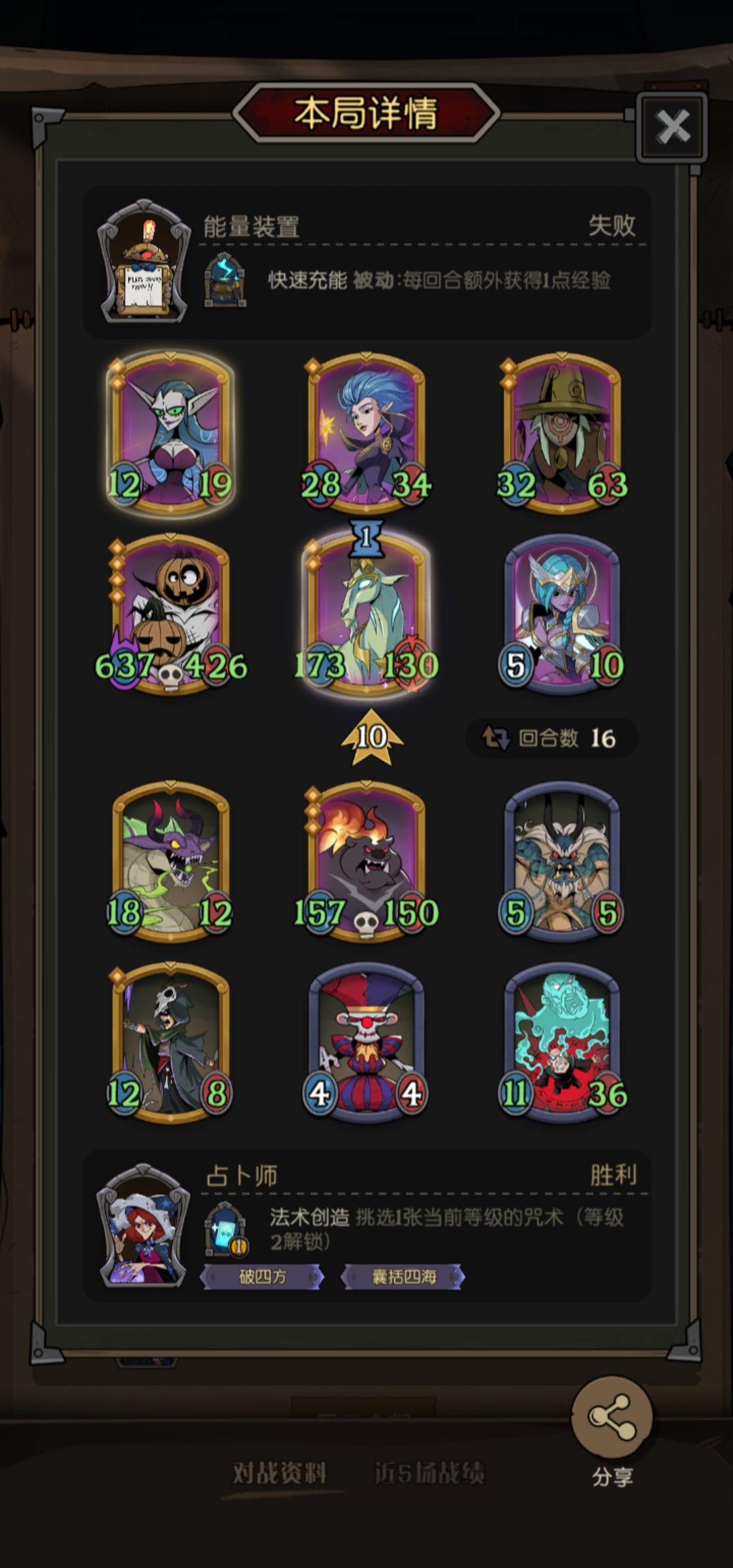 凑齐一把爽一天 有幽灵和龙 必玩套路截图