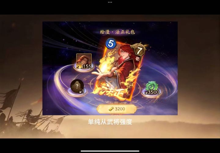 没人会拒绝300金块的刘禅截图