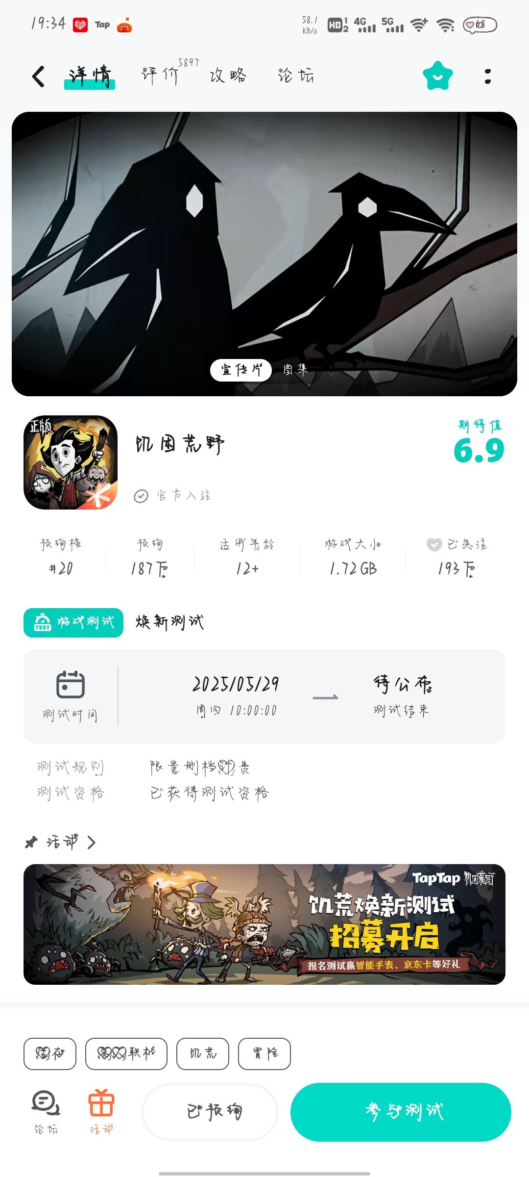 扫码借号,先到先得 1