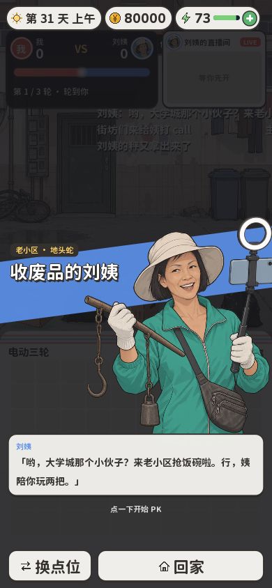 自由模式大更新 4