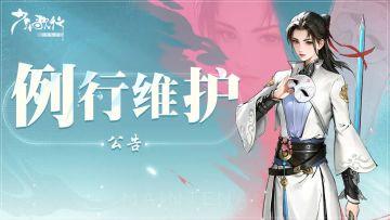 更新公告丨春日焕新启程，全新试炼玩法
