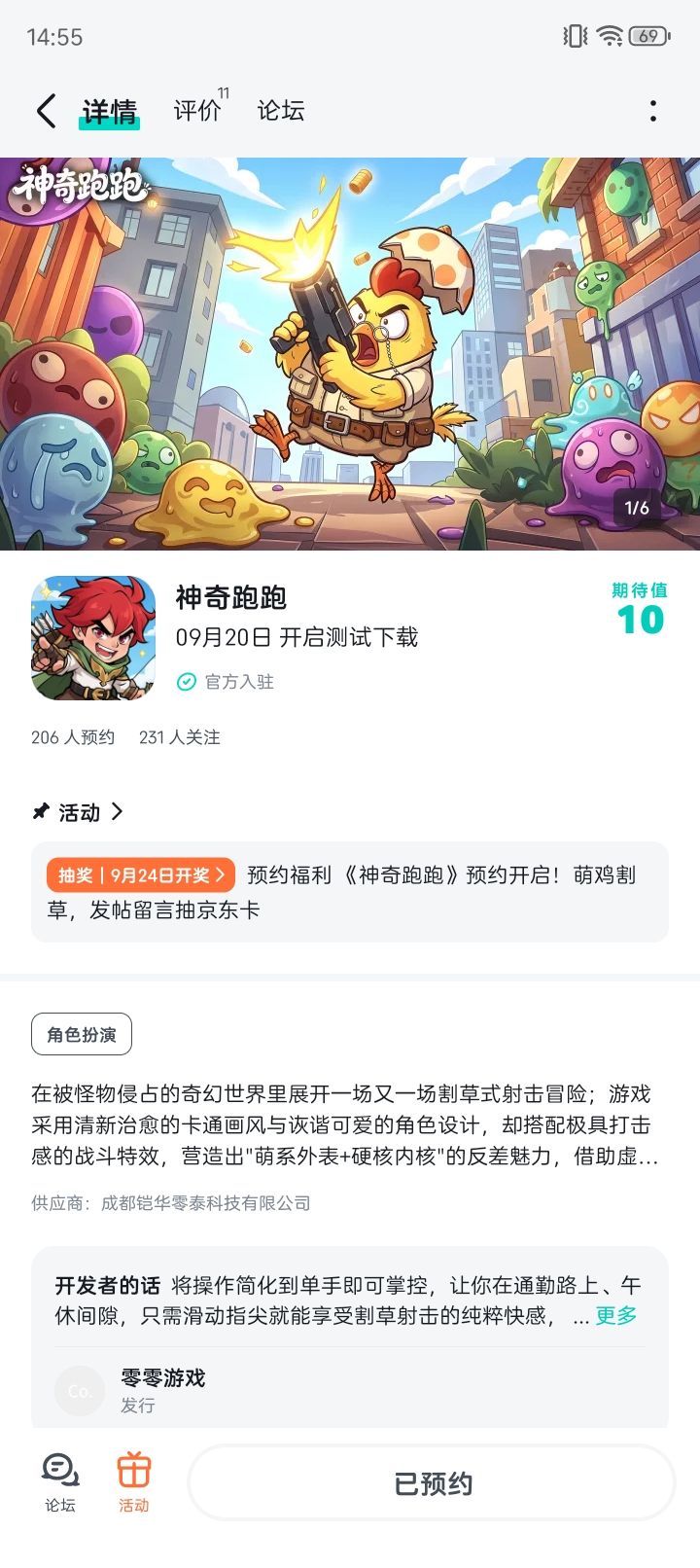 轻轻松松收入囊中截图