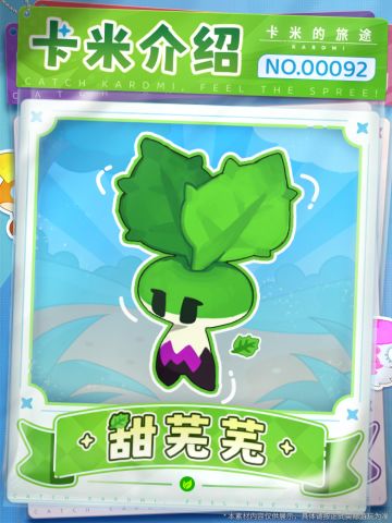 📖【卡米图鉴・观察手册｜甜芜芜】