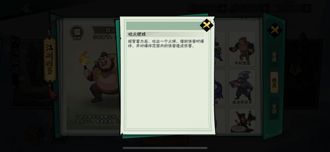 戏火人怎么搞 1