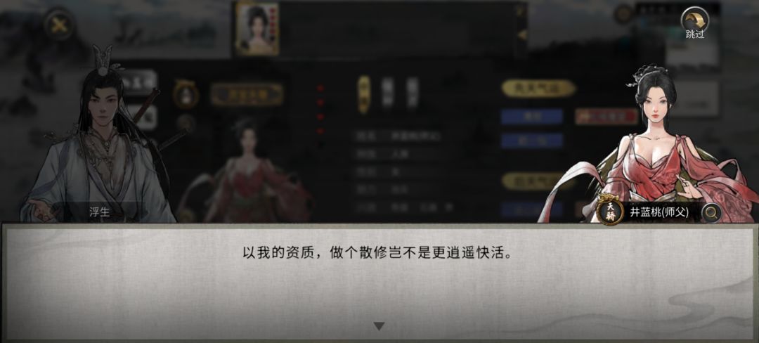求助:师傅到底要怎么样才能加入宗门呢? 1