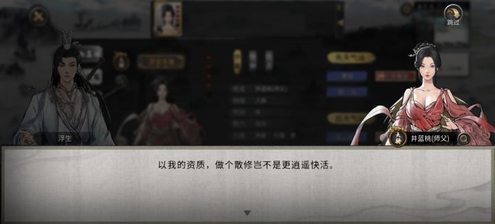 求助:师傅到底要怎么样才能加入宗门呢?截图