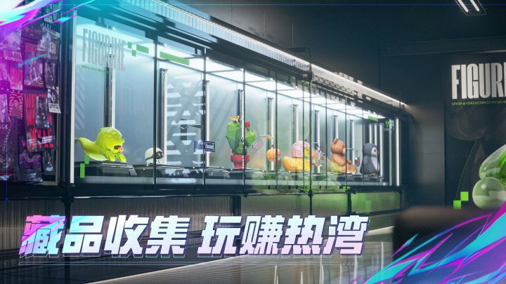 藏品收集,玩赚热湾!截图