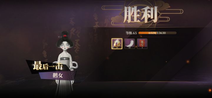 迷失鹅山-世态炎凉首通截图