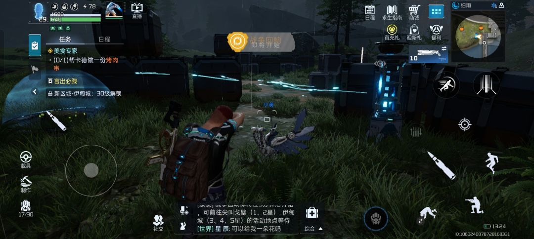 求助_杜加避难所西门宝箱怎么打开 1