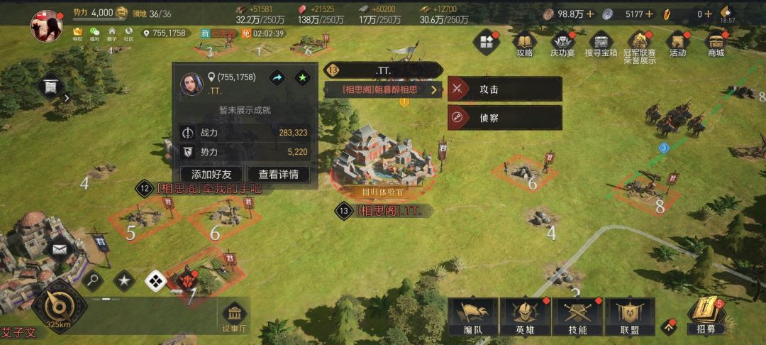 重返帝国 2