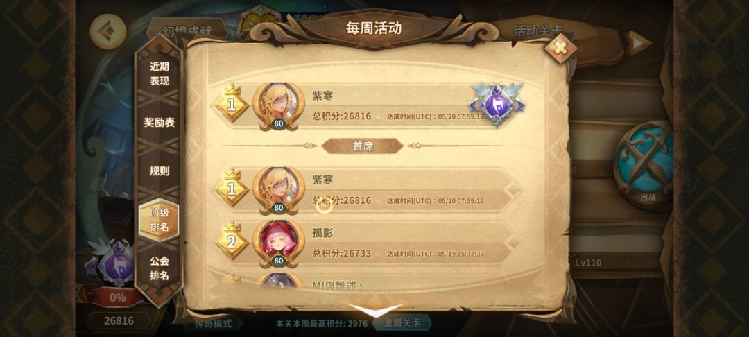 爆肝五天17终于让我肝出来了 2