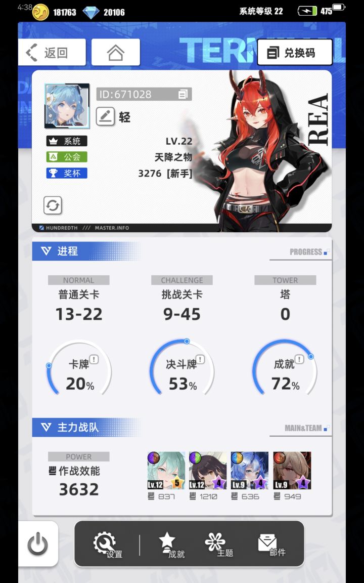 【我的百分之一】截图