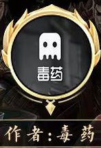 【毒药出品】第三弹，大唐活动全解析