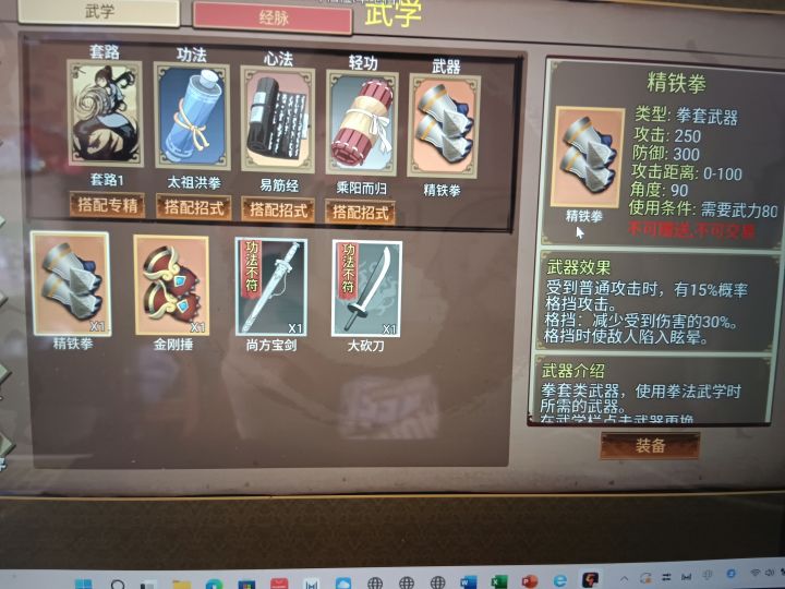 bug截图