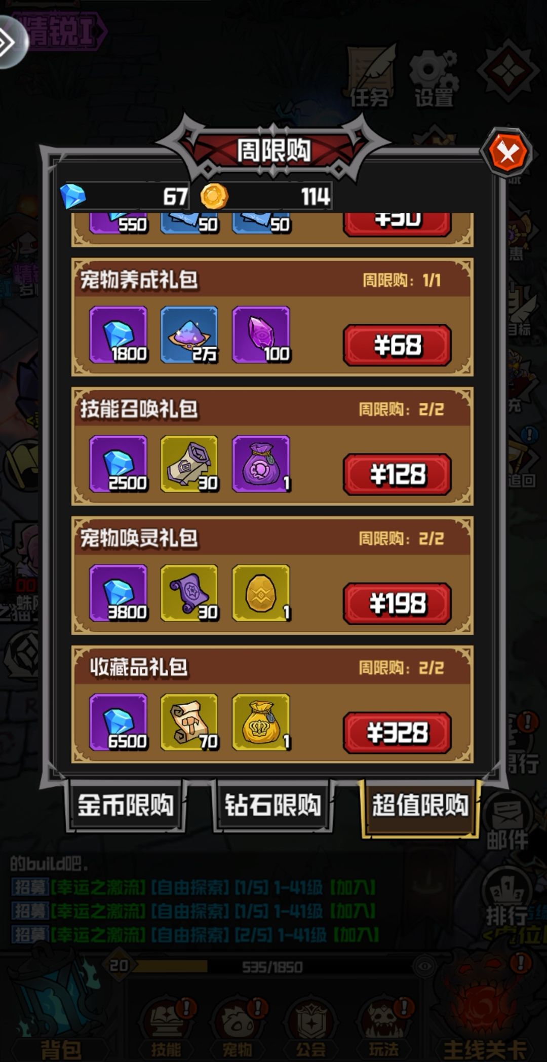 幻想之刃太好玩了一天不玩浑身刺挠 4
