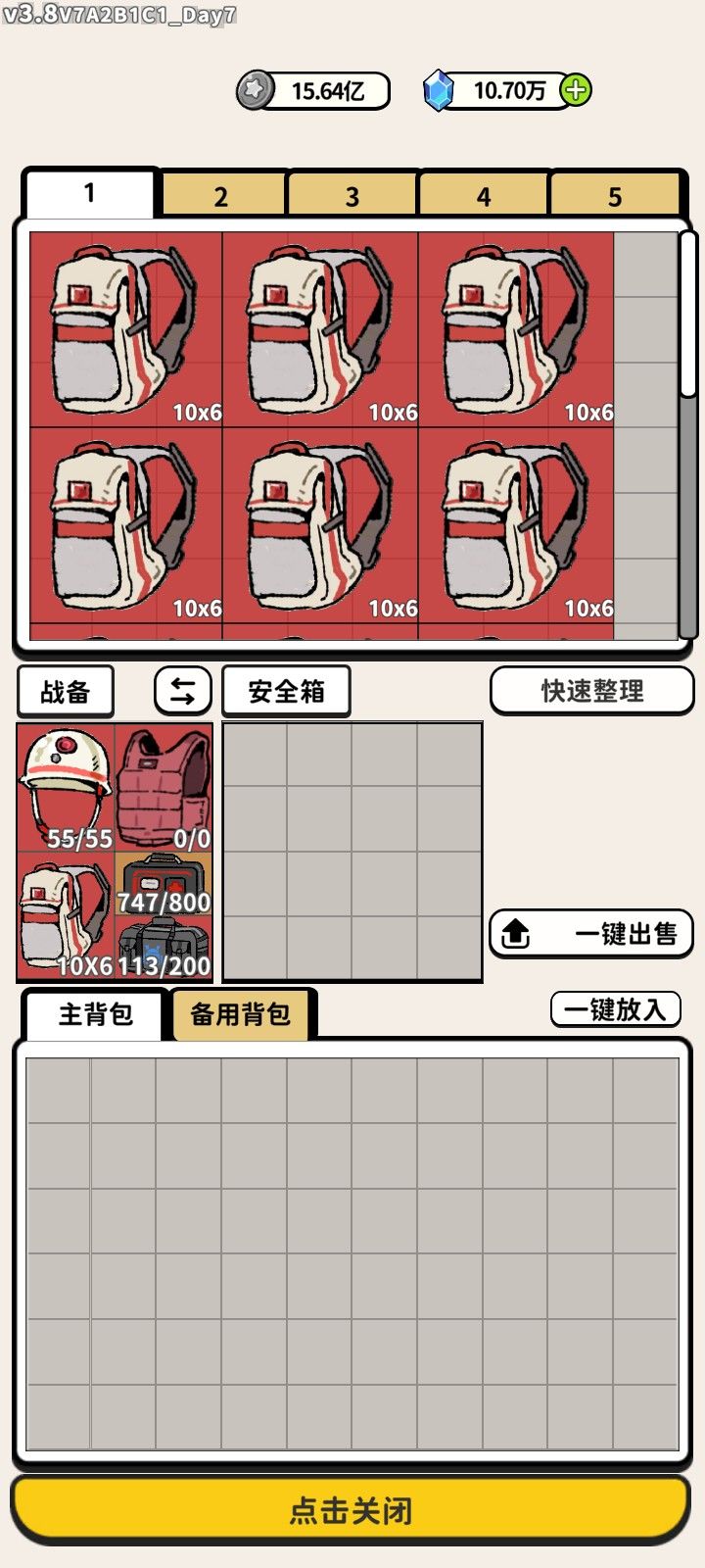 吊带六甲截图