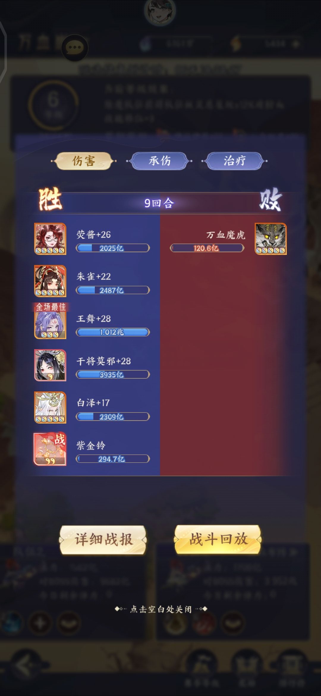 万血崖攻略 2