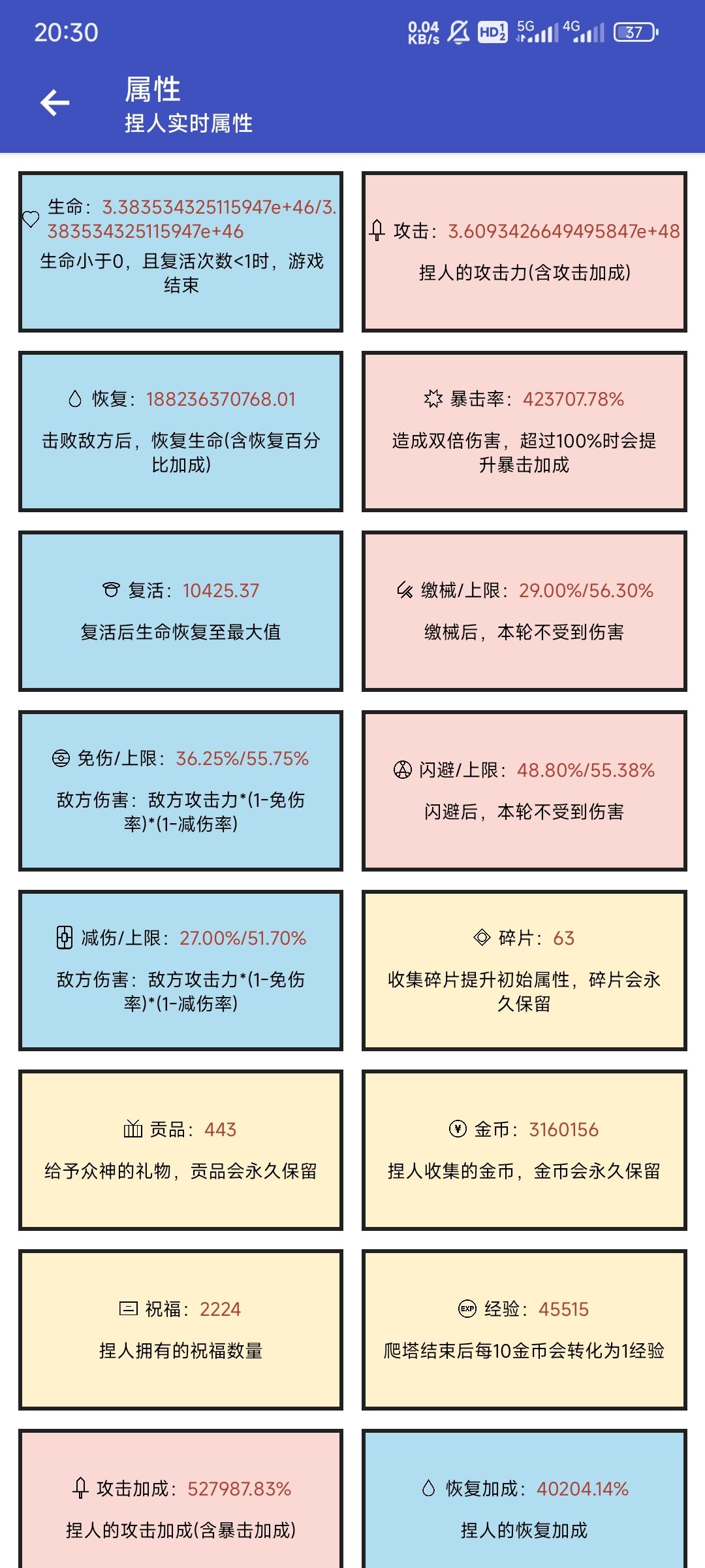 20200层 新女娲捏人 没追求了 2