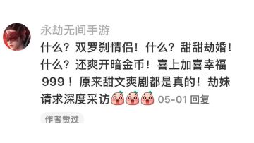 谁把我的罗刹拿了，谁把我的暗金币捡了，还和甜双结婚了