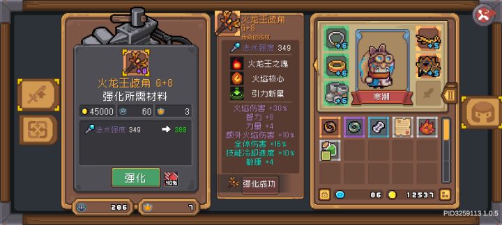 8掉5，这鬼强化掉级。截图