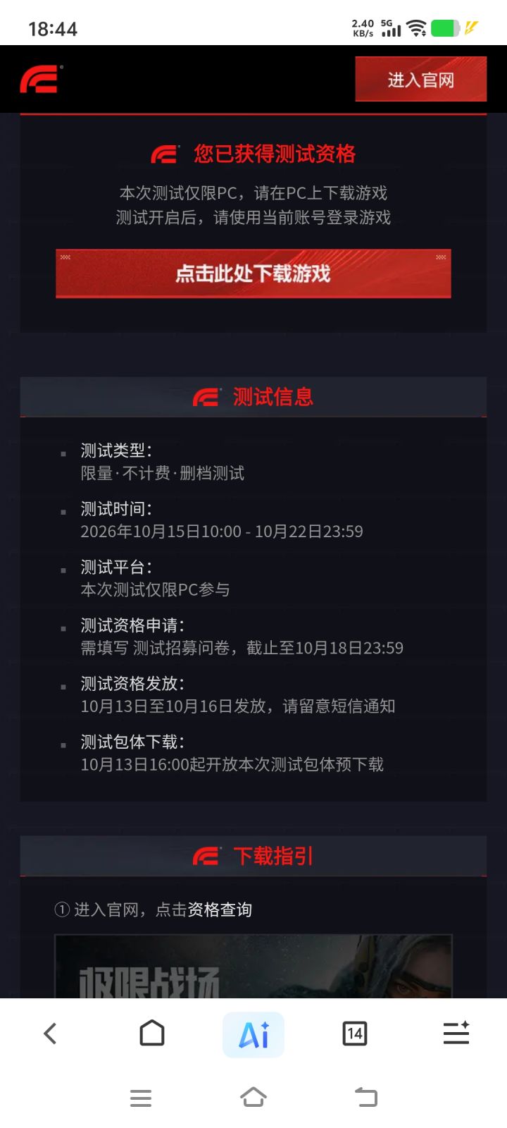 没时间啊截图