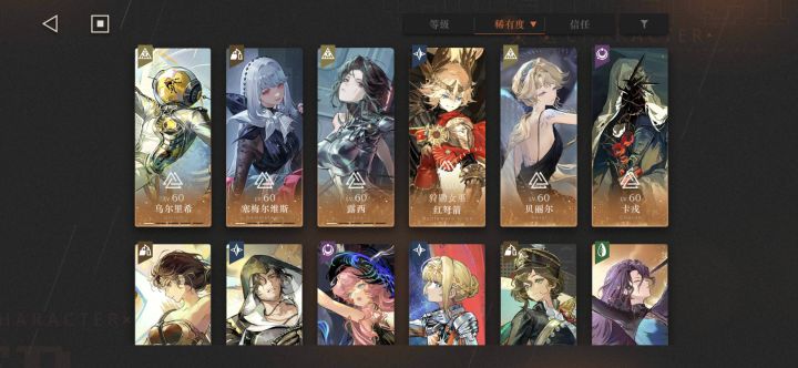 回坑了，还能玩吗？求配队截图