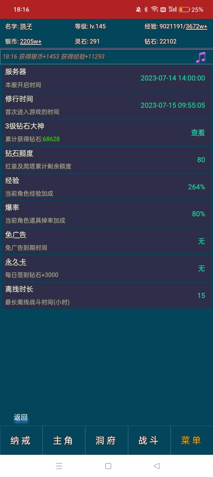 休仙就得佛系 1