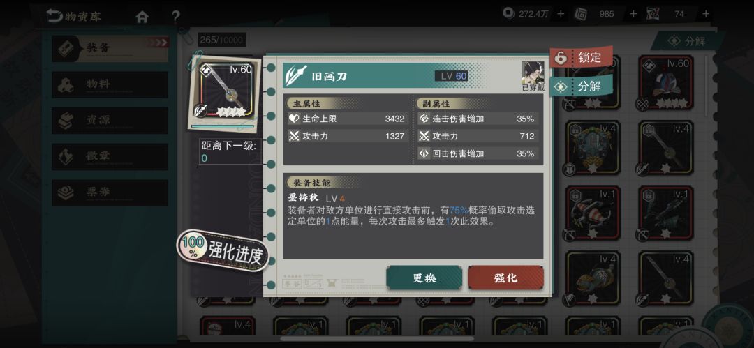 请教下这武器给谁合适 3