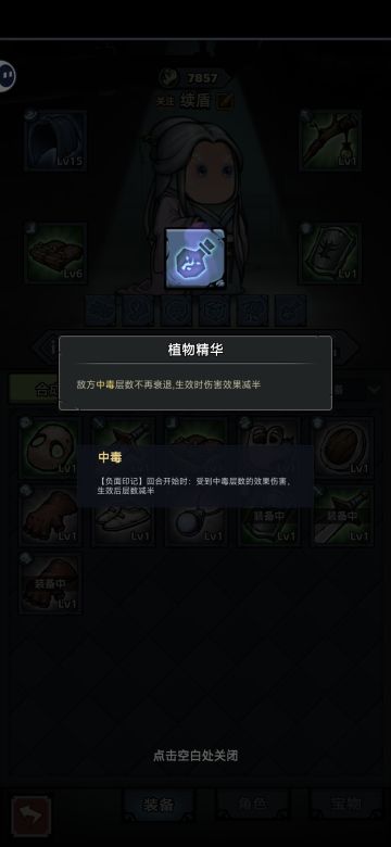 我的双珠毒盾强度怎么样？