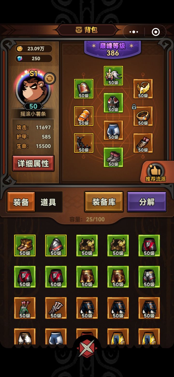 为什么总被精英怪打死截图