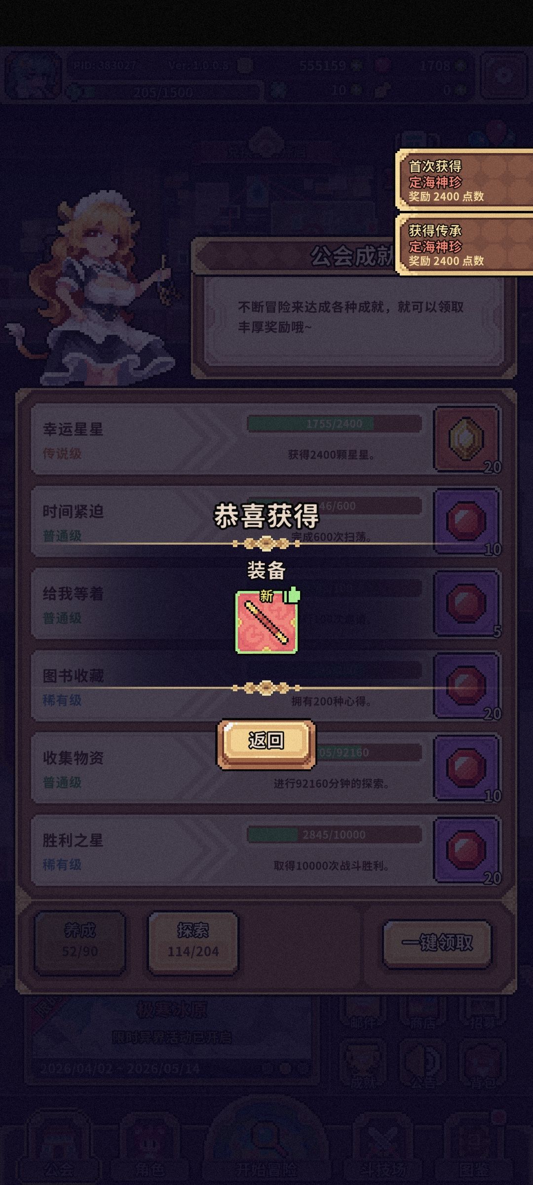 金箍棒拿下 1
