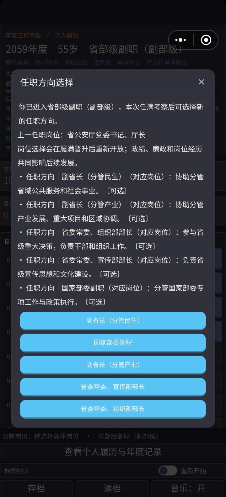 祁厅的梦想实现了,最后退休了才终于进正部了截图