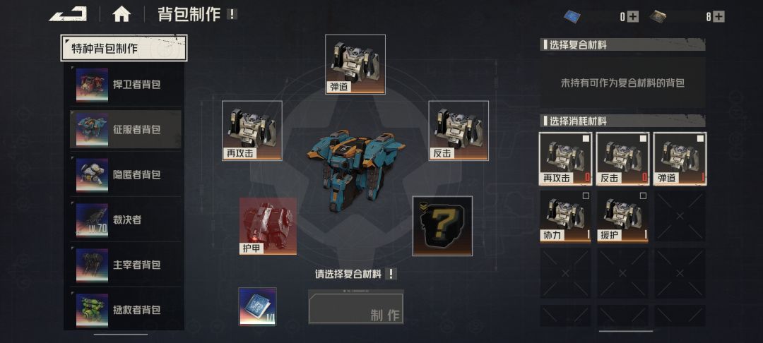 老哥们,最下面两个背包去哪里搞啊 1