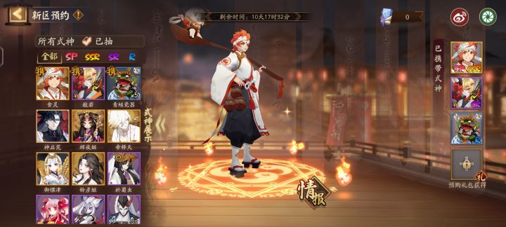 新区带什么好截图