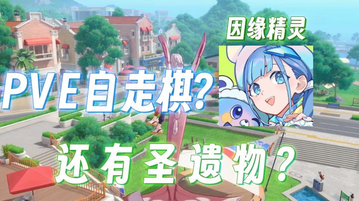 米家首个PVP游戏?竟然还能捏脸,和金铲铲区别到底在哪!截图