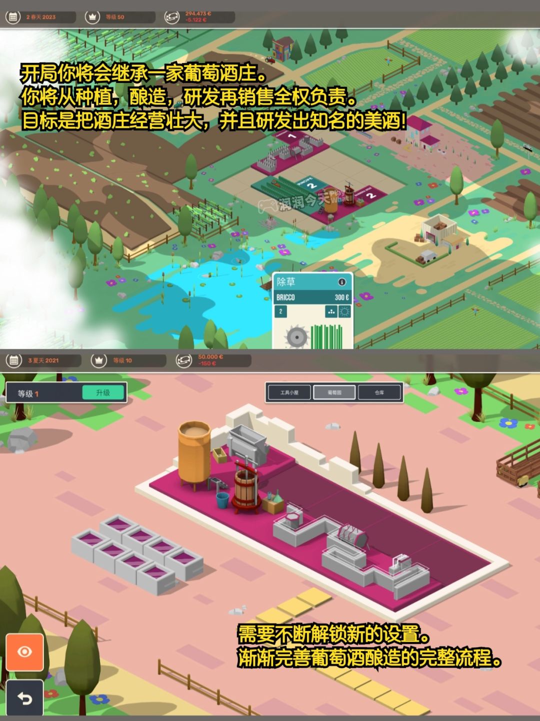 少主!恭喜你继承了一家葡萄酒庄!! 2