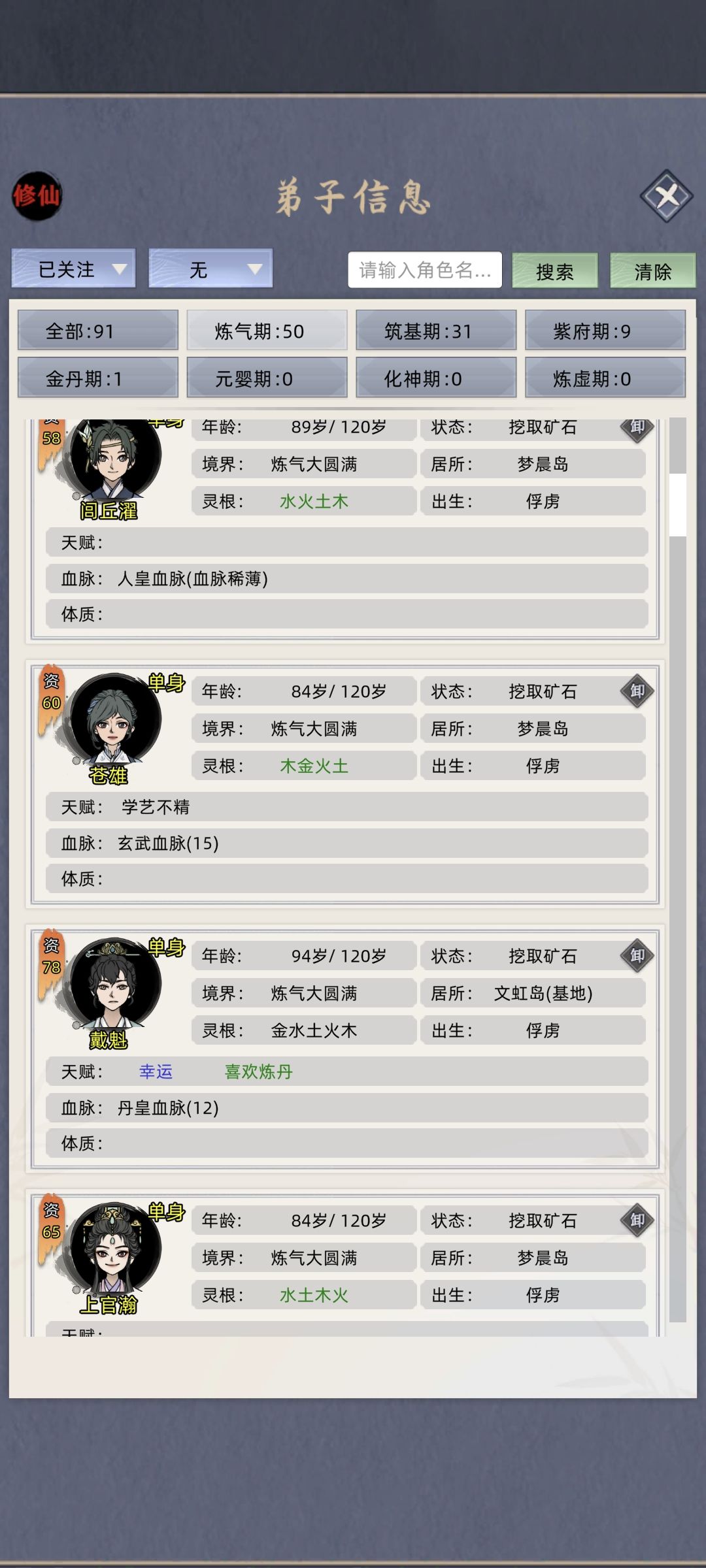 已关注全是俘虏 1