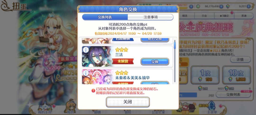 请问该换谁 1