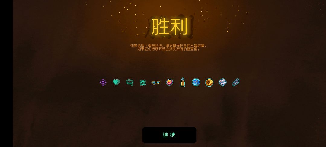 6模弧光陀螺套的黑猫之旅截图