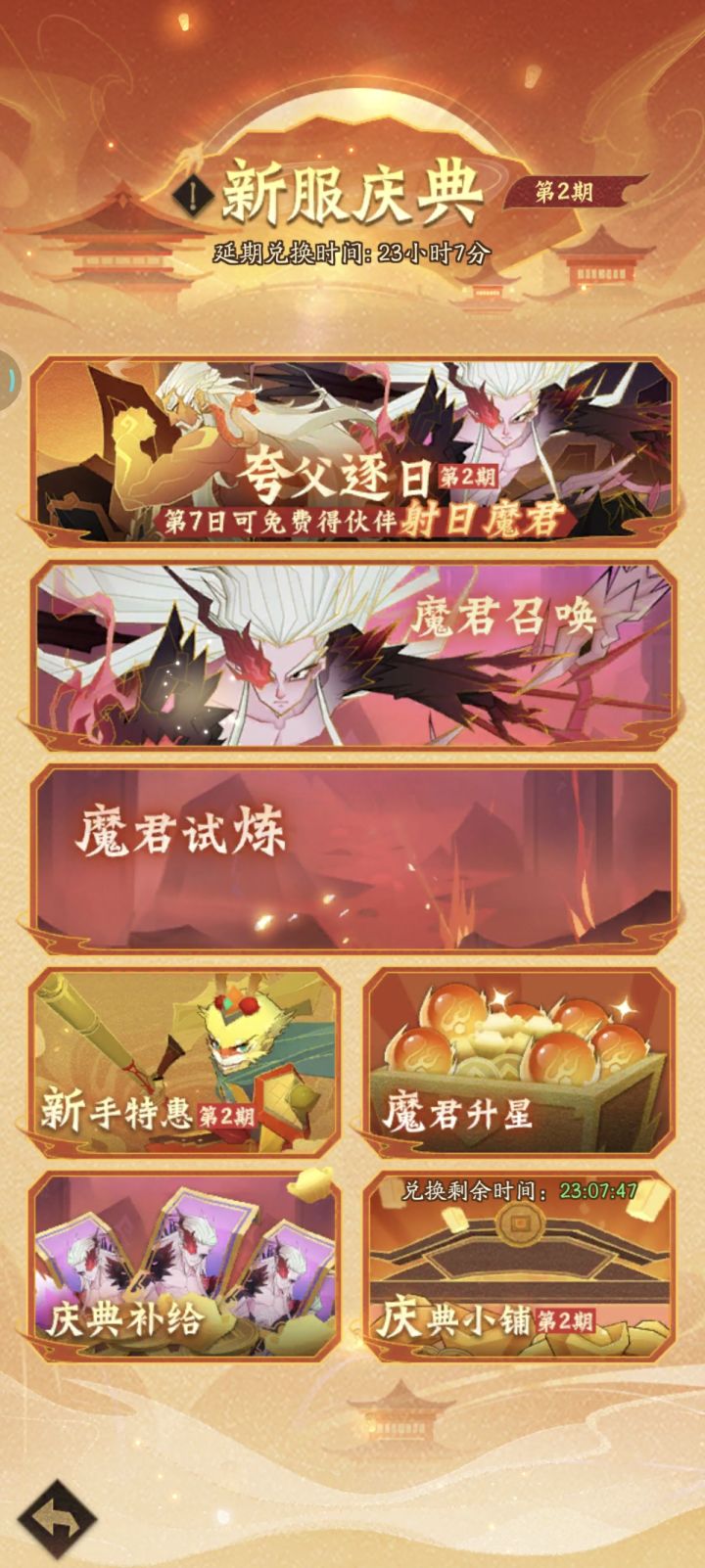 零氪要不要参加这期的心愿召唤?截图