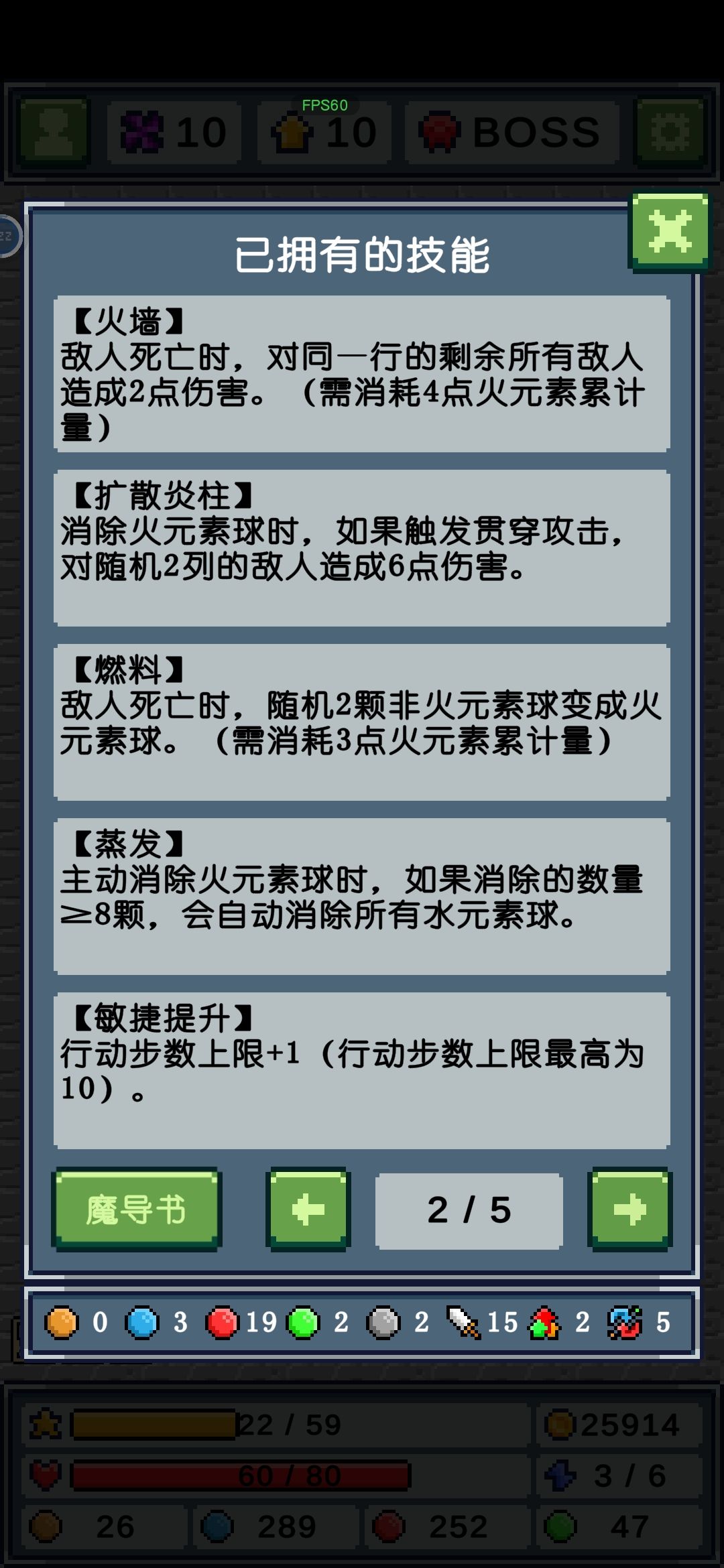 打个卡-火元素通关侵蚀10 3